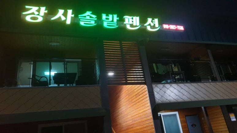 솔밭수상레저 이미지