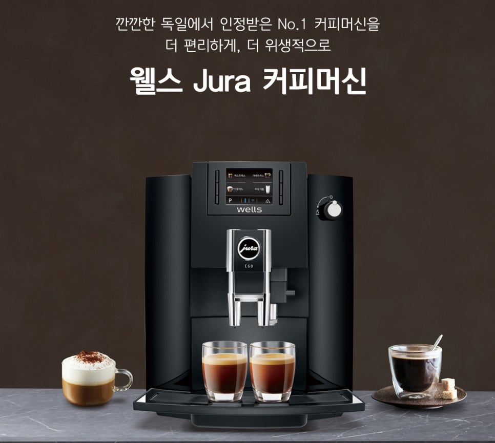 웰스커피 이미지