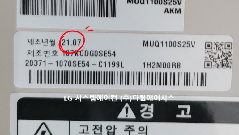 LG신동아시스템 이미지