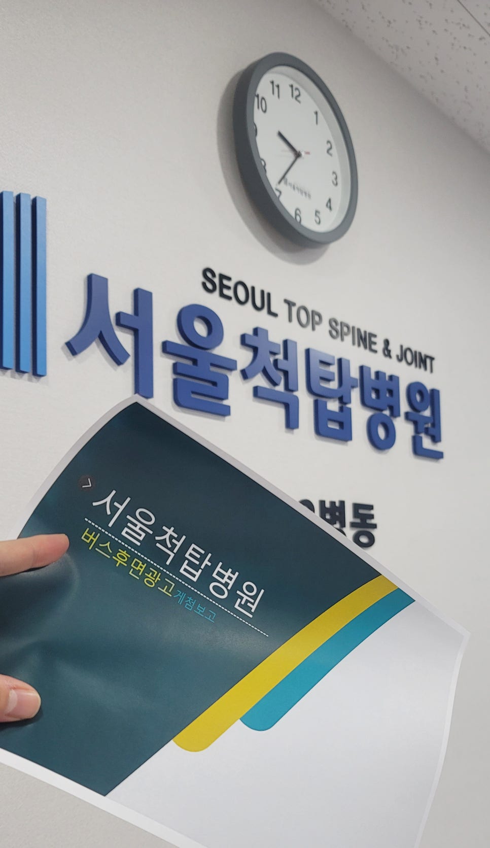 서울척탑병원 이미지