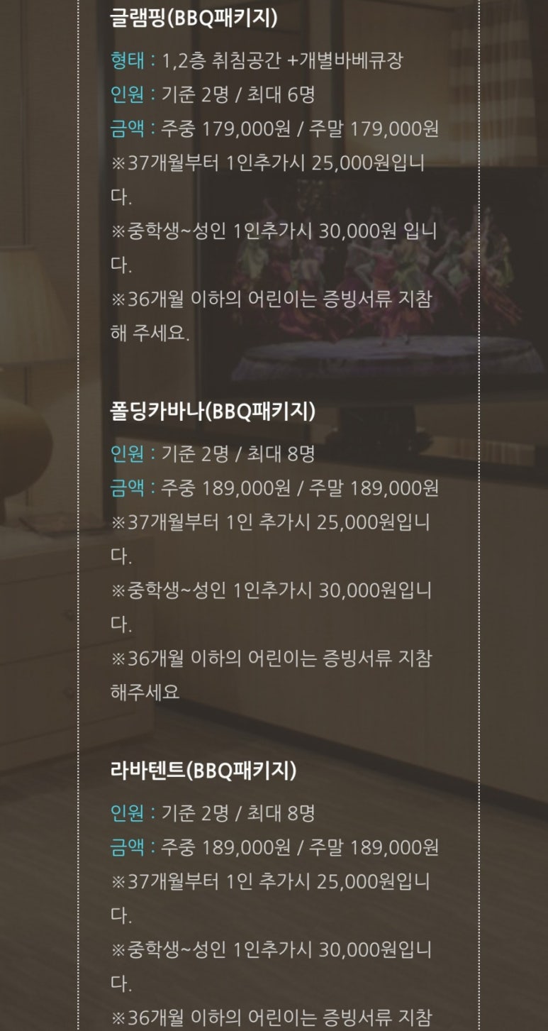 흙내음 글램핑 이미지