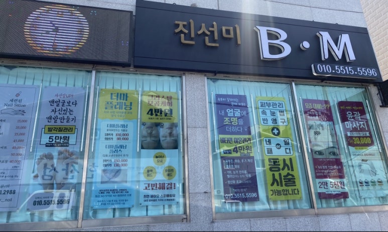 진선미피부 이미지