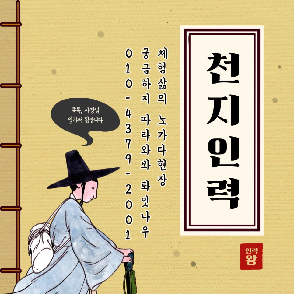 천지인력 이미지