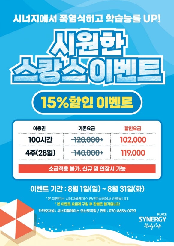 시너지플레이스스터디카페부산 이미지