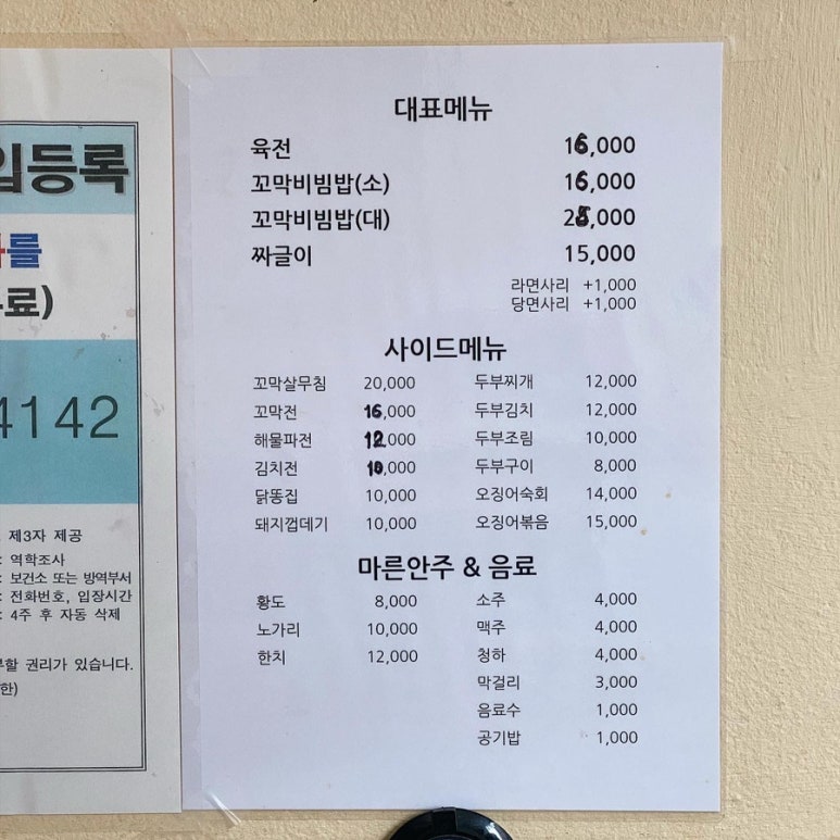 너구리포차 이미지