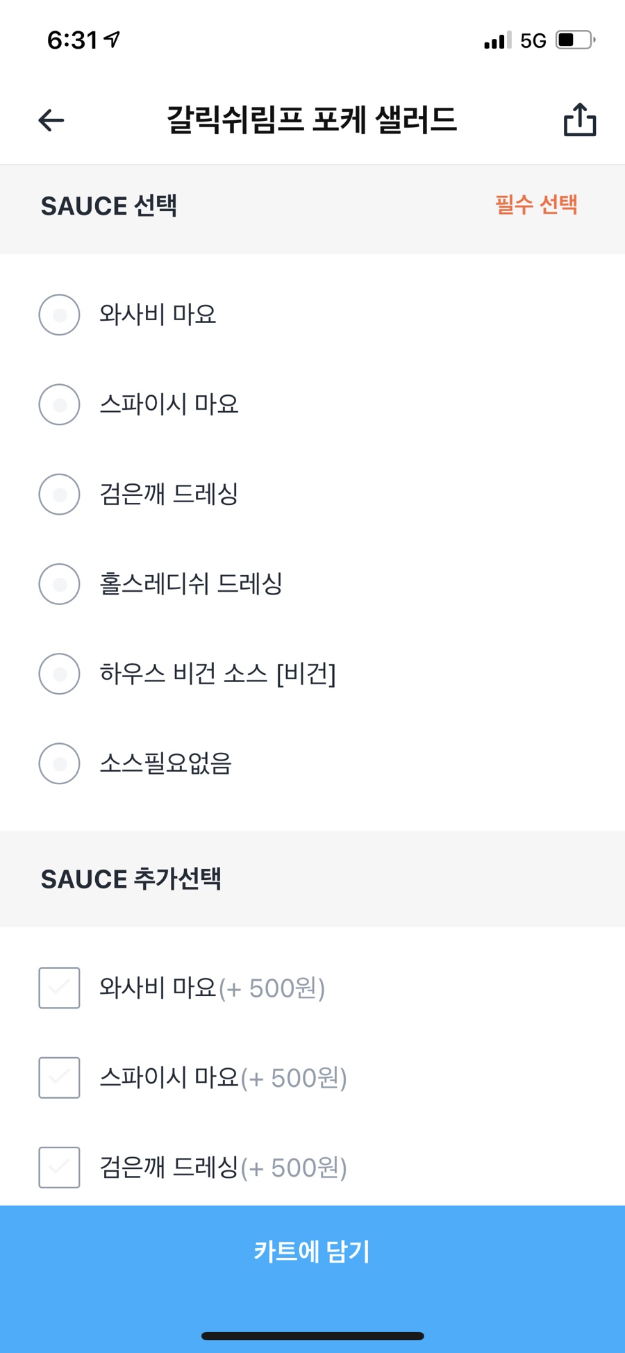 훅트포케 이미지