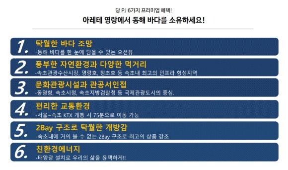 속초숙박관리 이미지