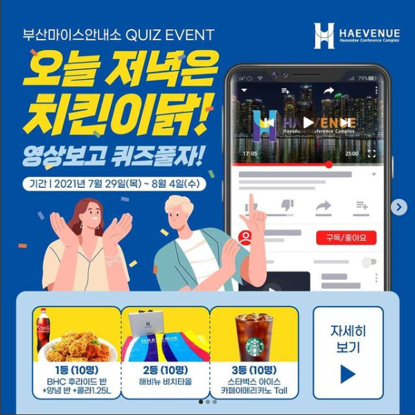 소마이스 이미지