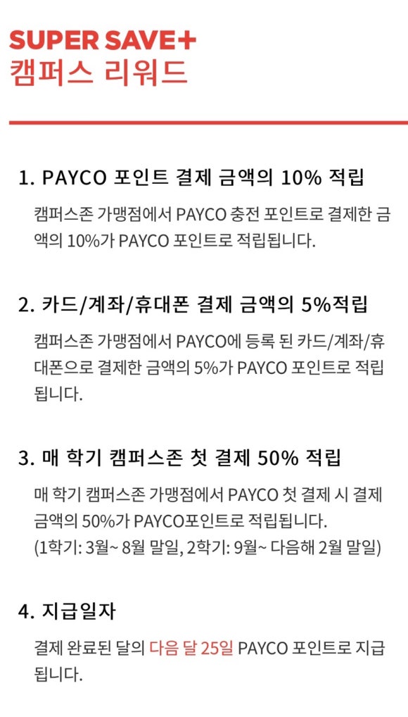 경상국립대학교소비자생활협동조합 이미지