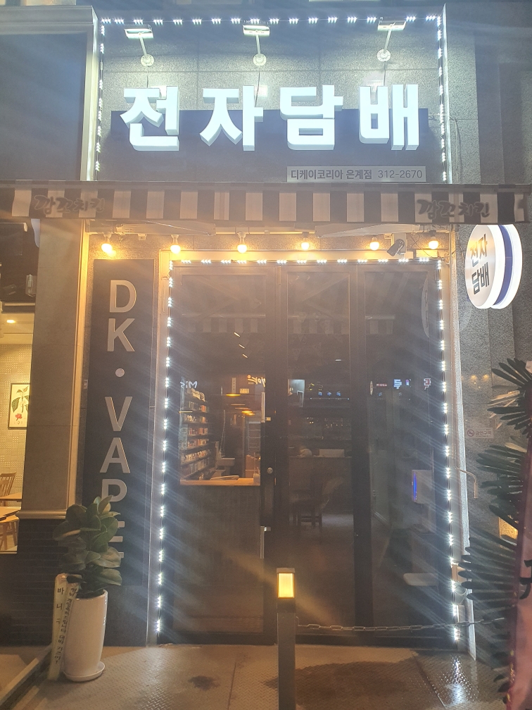 디케이코리아(은계) 이미지