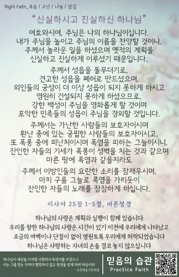 (주)성경건설 이미지
