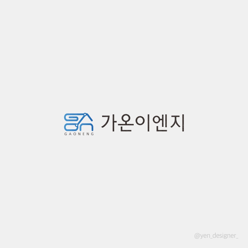 가온이엔지 이미지