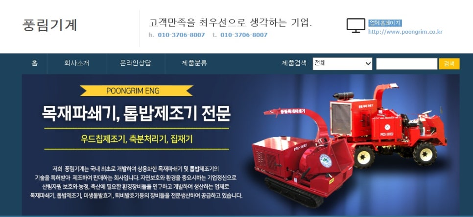 풍림축산 이미지
