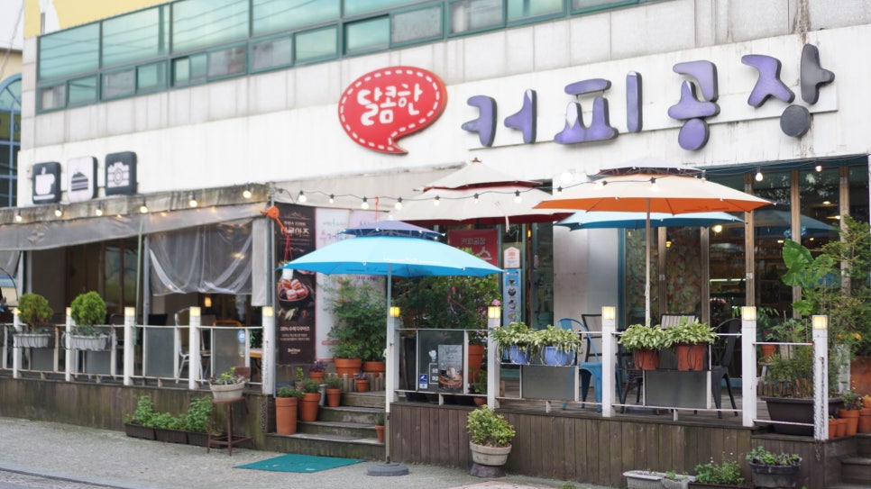 달콤한 커피공장 이미지