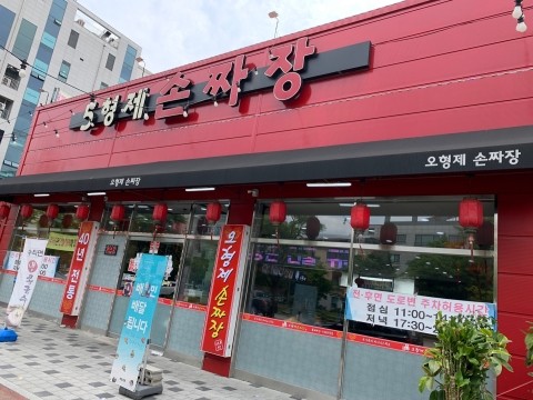 일품손짜장 이미지