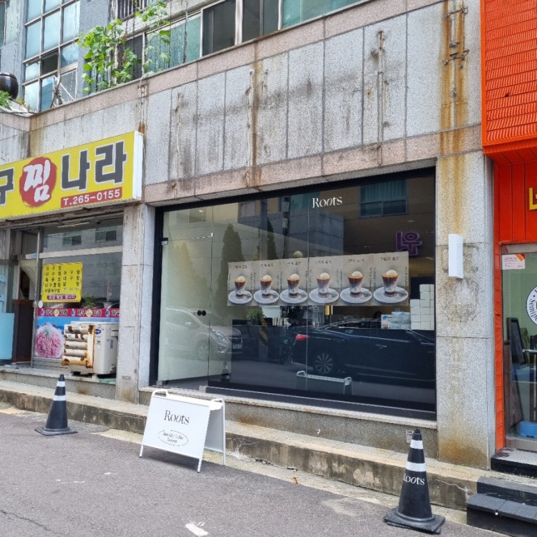 루츠(Roots)커피 이미지