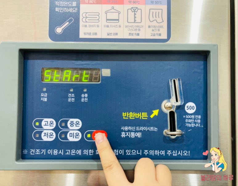 워시프렌즈셀프빨래방포항 이미지