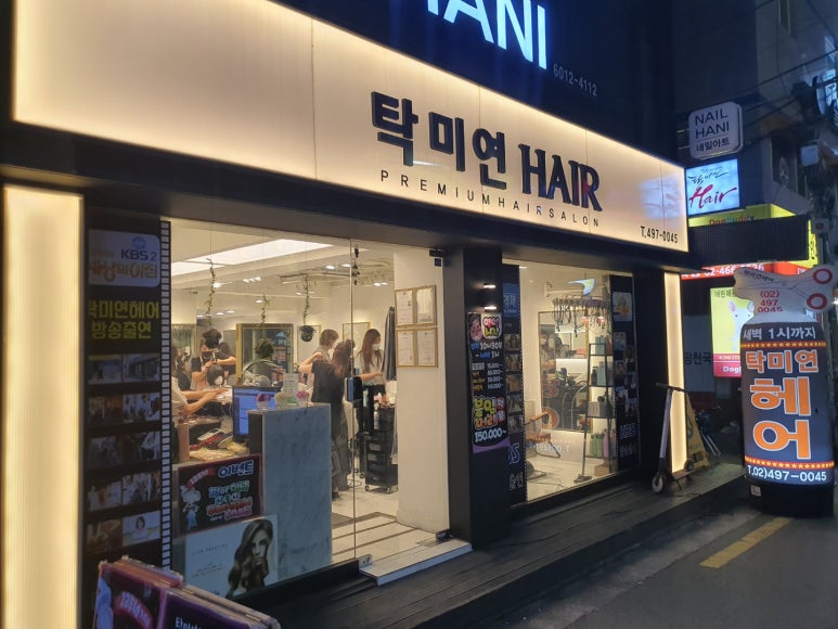 혜정 미용실 이미지