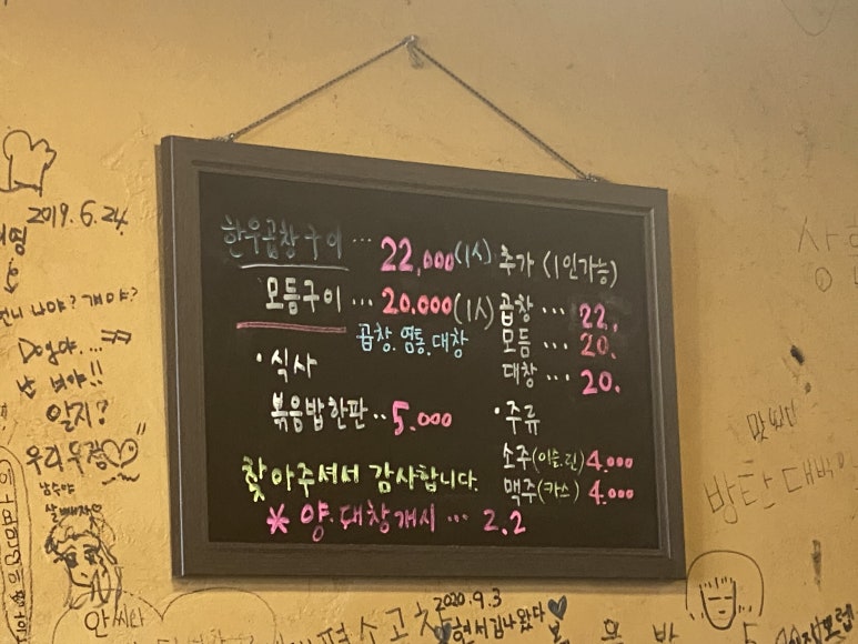 태평소곱창 이미지