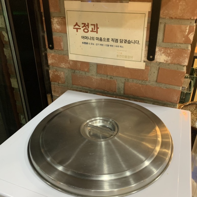 서오릉풍천민물장어 이미지
