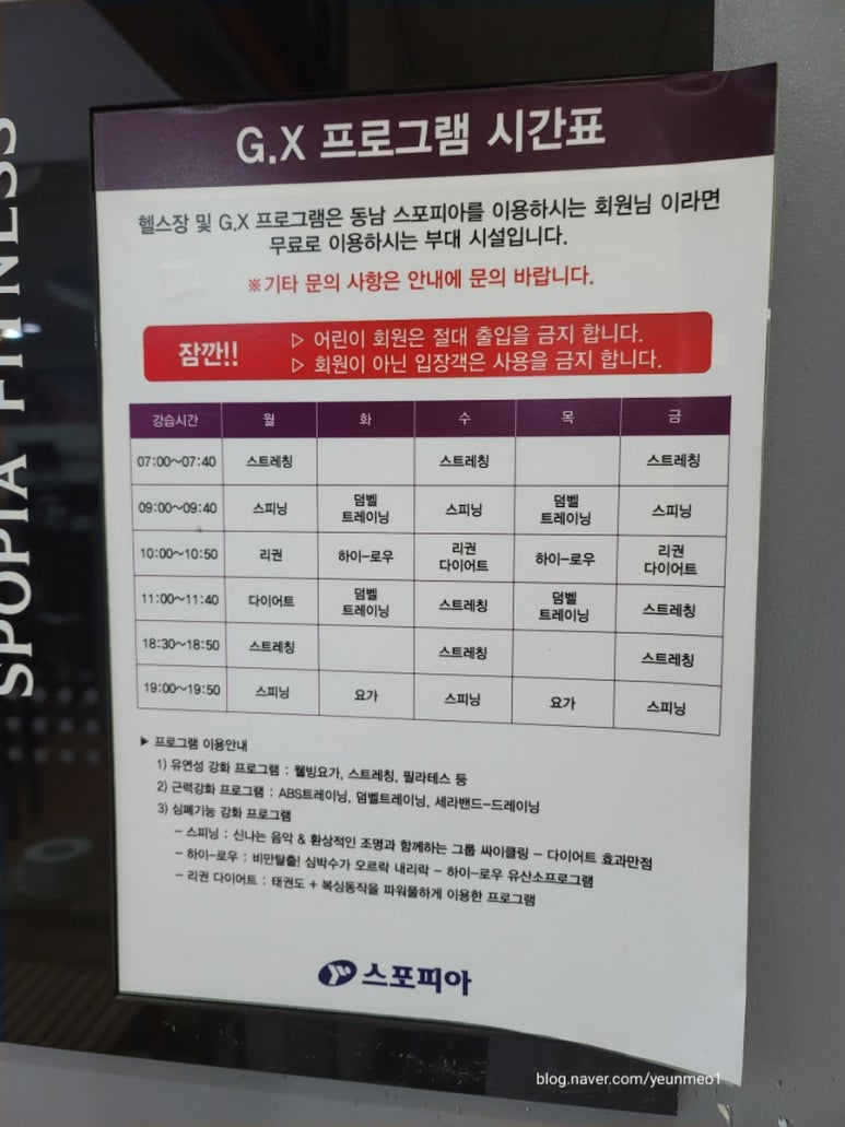 동남스포피아 수영장 이미지