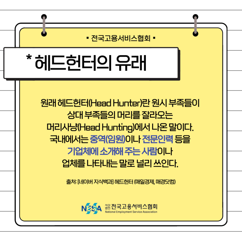 네오직업소개소 이미지