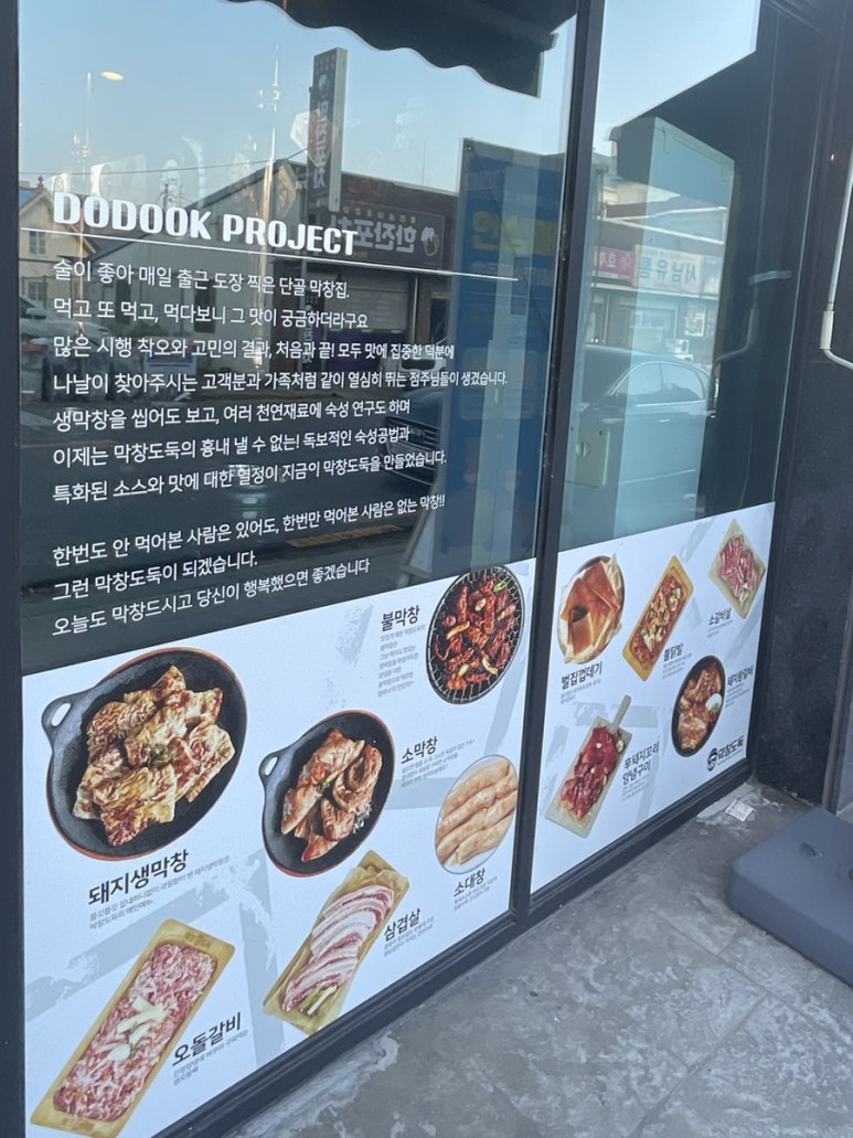 막창도둑서산대산점 이미지