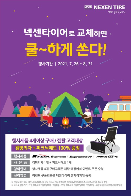 타이어테크진리점 이미지