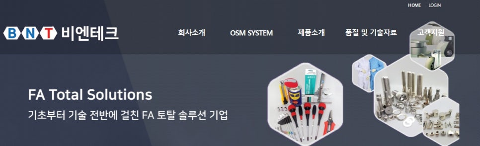 비엔테크 이미지