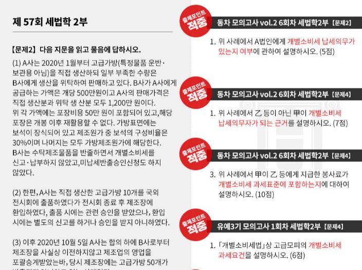 위트세무회계 이미지