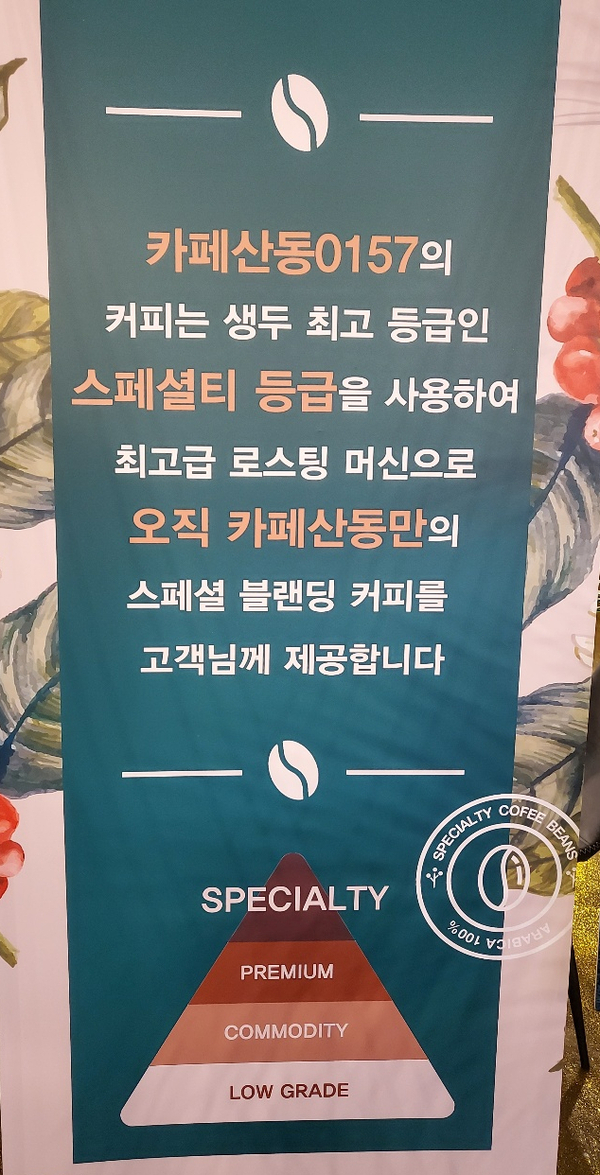 카페산동0157 이미지