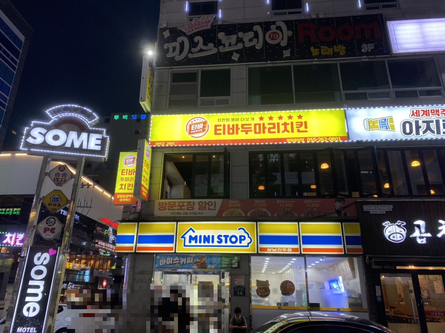 티바두마리치킨아지트 이미지