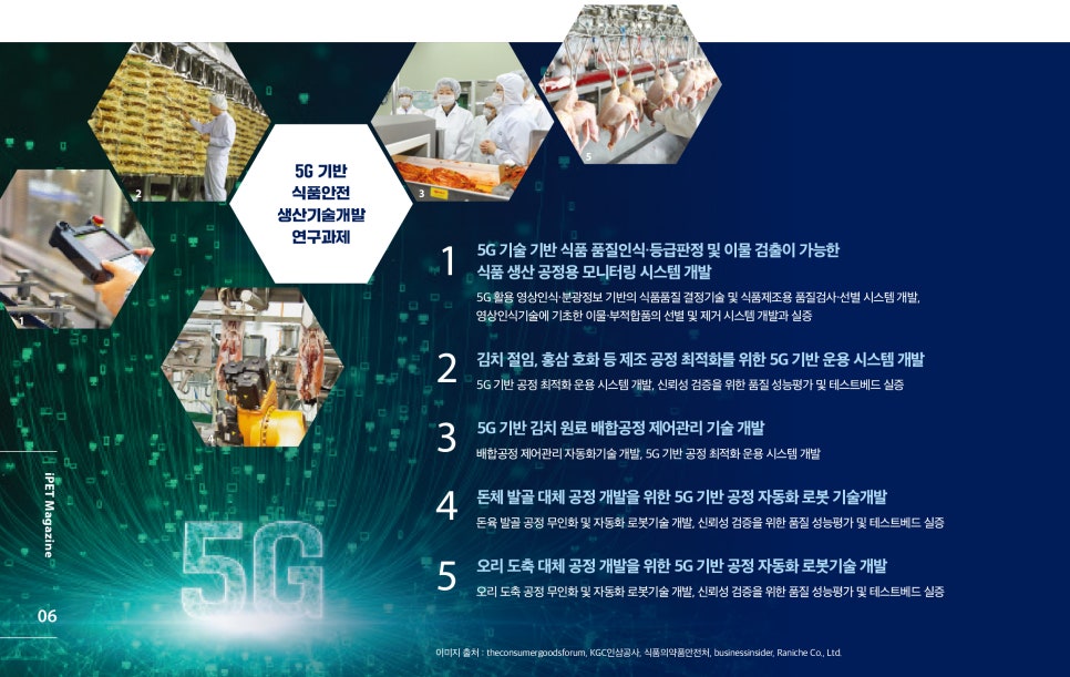 혁신정보통신 이미지