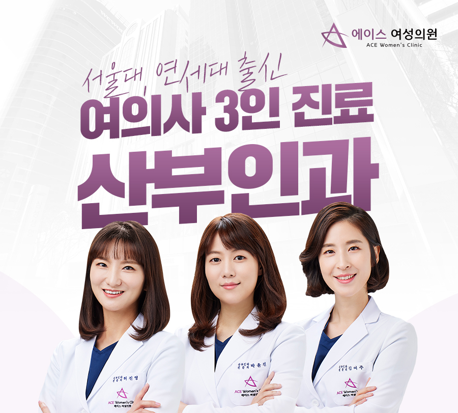 세브란스산부인과의원 이미지
