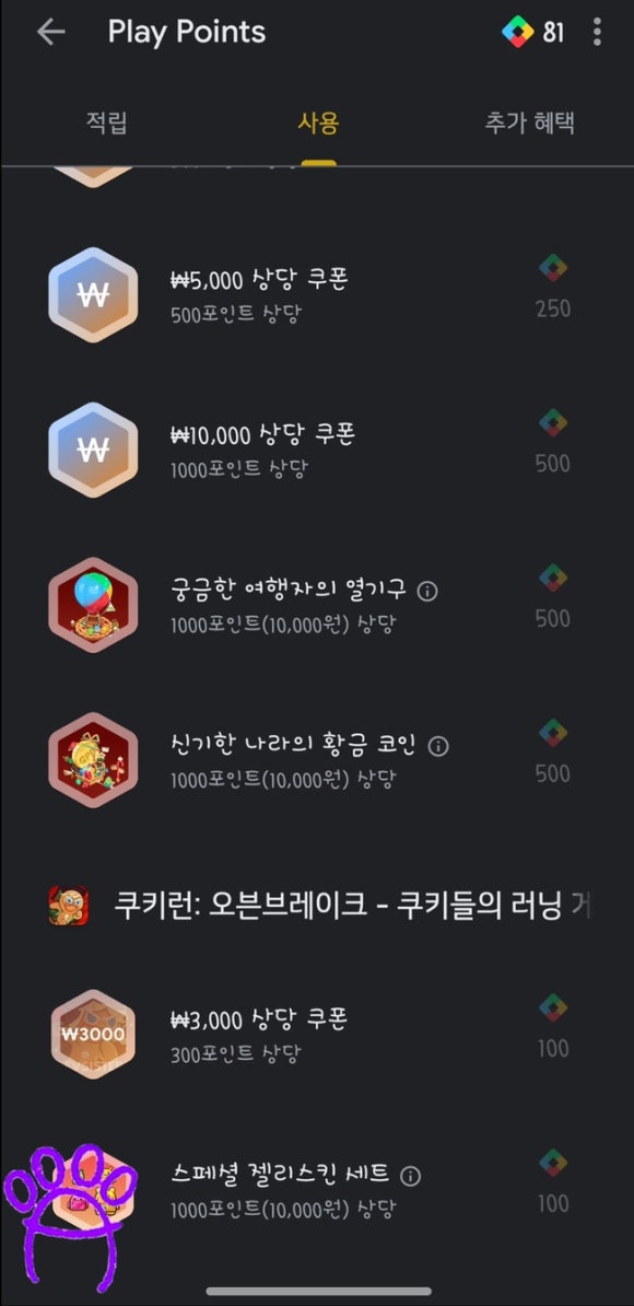 황금물물 이미지