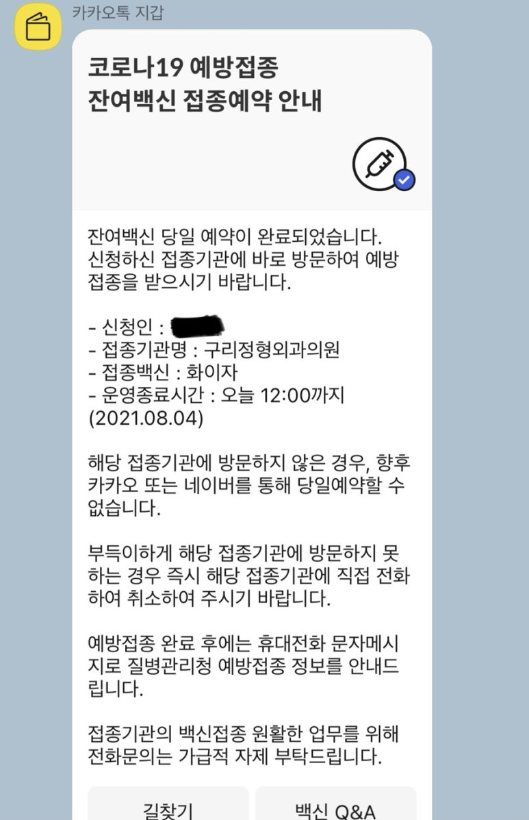 동진외과의원 이미지
