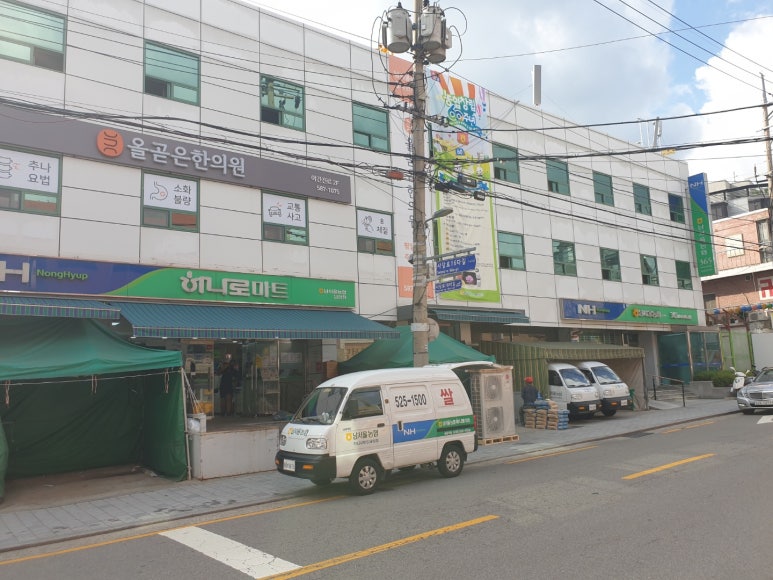 중앙한의원 이미지