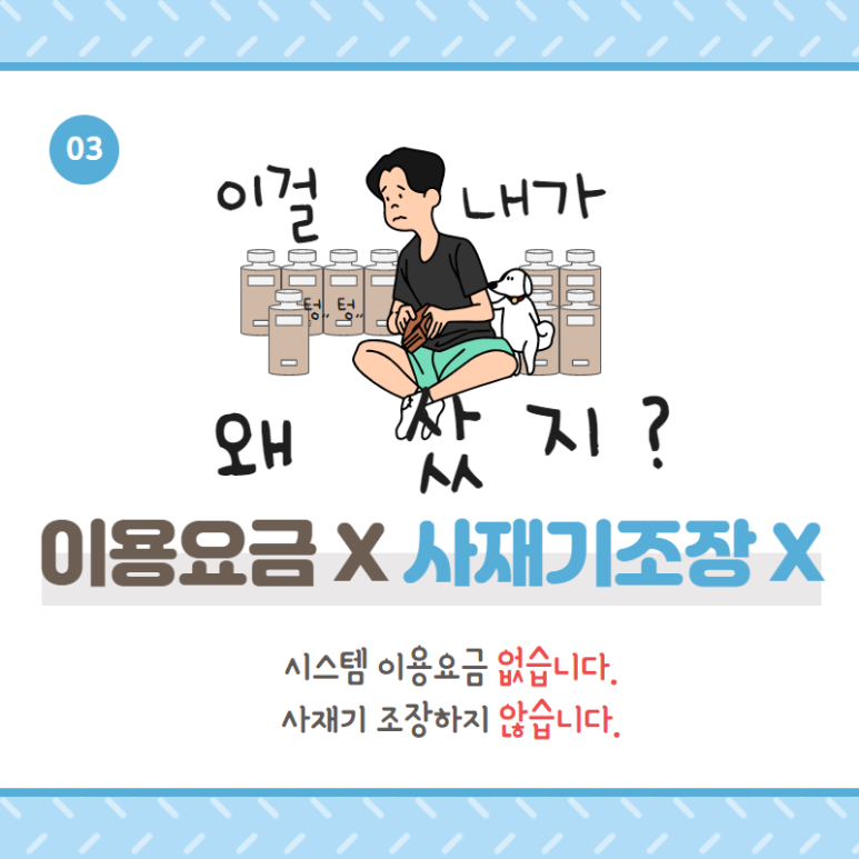 스마트시스템 이미지