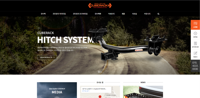 큐브랙 메인 이미지