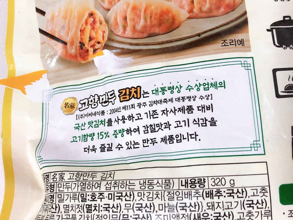 주)이씨네식품 이미지