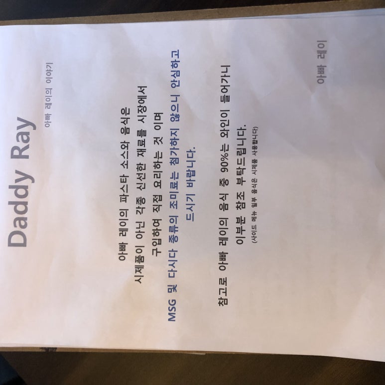 아빠의 파스타 이미지
