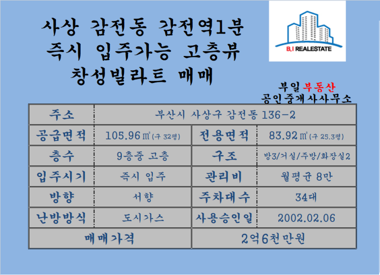 창성엘리베이터 이미지