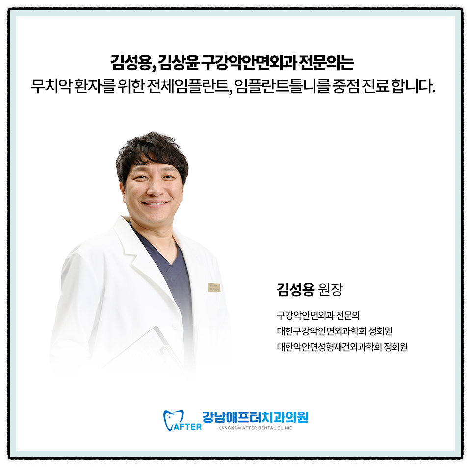 이-프란트치과 이미지