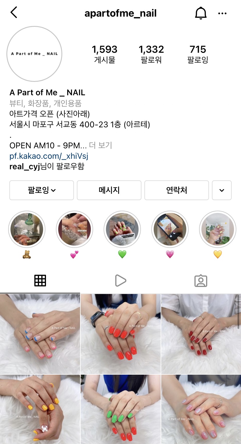 풀오브네일 이미지