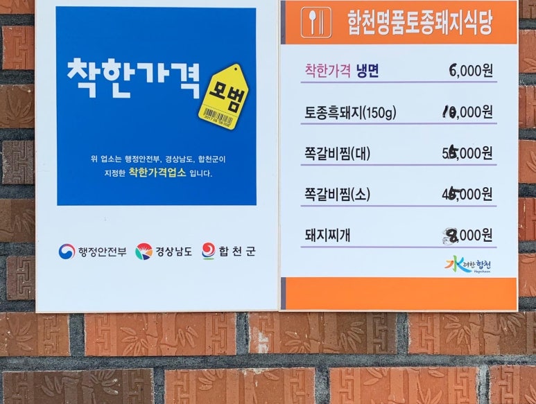 합천명품토종흑돼지 이미지