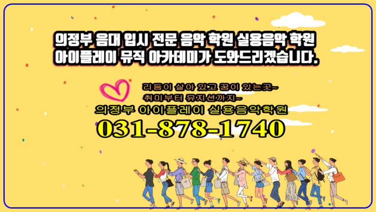 아이플레이뮤직 이미지
