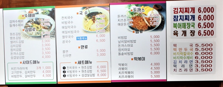 엄마손맛분식 이미지