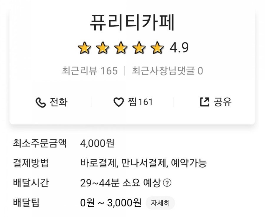 퓨리티카페 이미지