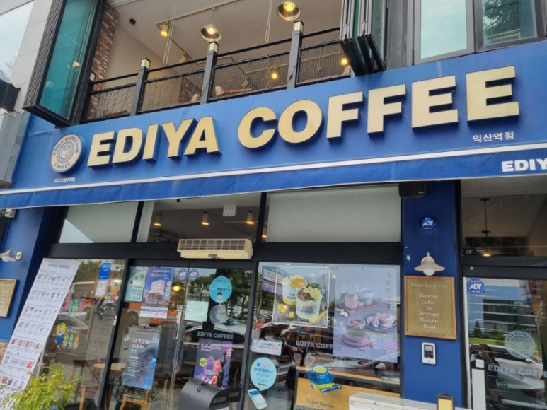 이디야익산 이미지