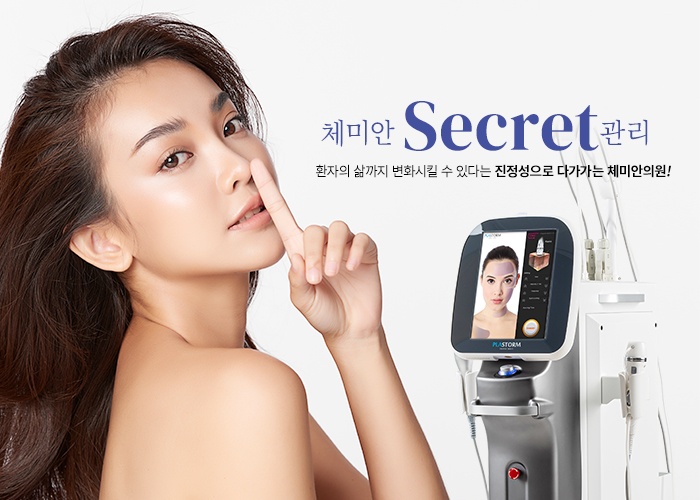 체미안의원 이미지